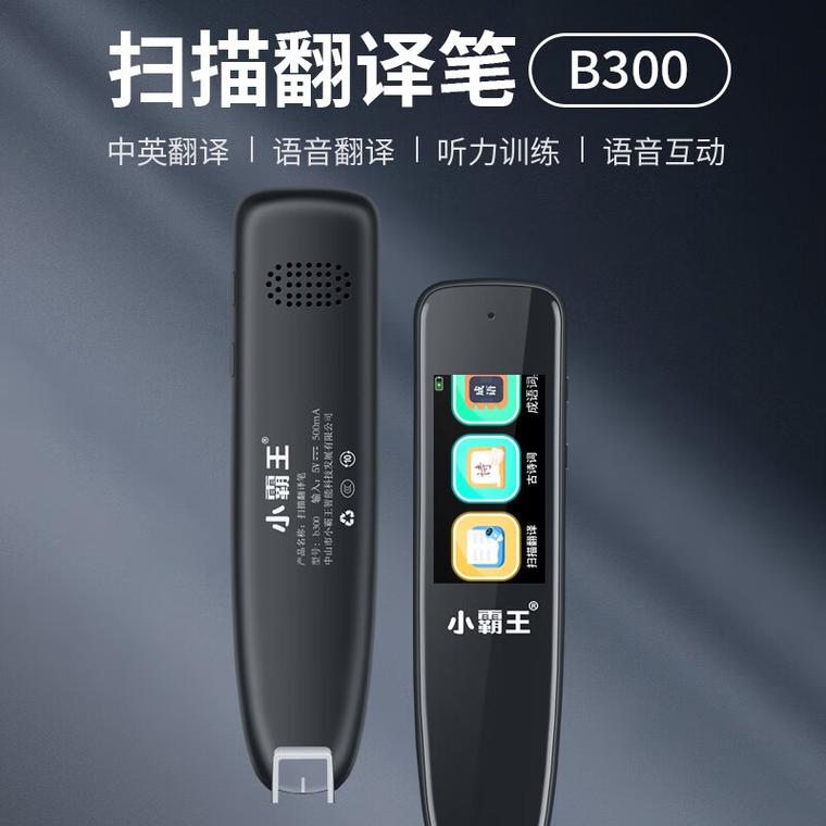 小霸王点读笔 创新体验与学习效果深度评测