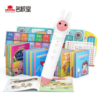 MINGXIAO名校堂儿童智能点读笔通用点读机英语幼儿早教机幼儿学习机点读书套餐