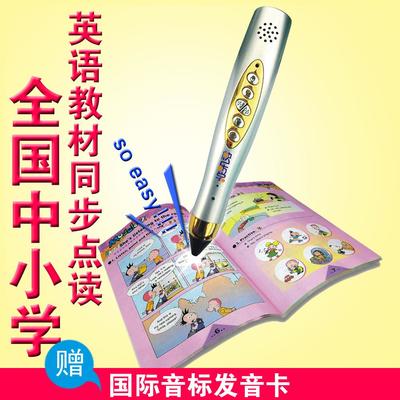 快乐学英语点读笔、外研人教牛津等全国中小学英语教材同步点读!